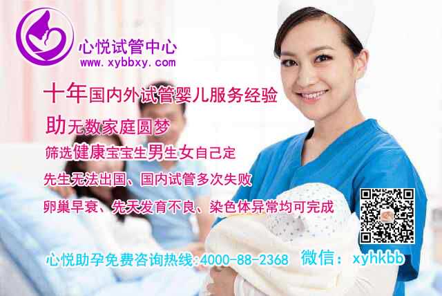 第三代试管：广州哪家医院做供卵试管婴儿，成功率怎么样？