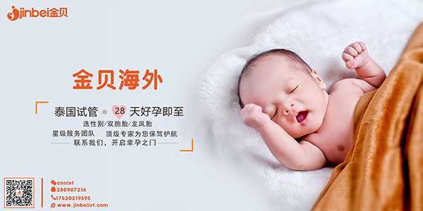 广州三代试管婴儿对接泰国,广州第三代试管婴儿费用贵吗？